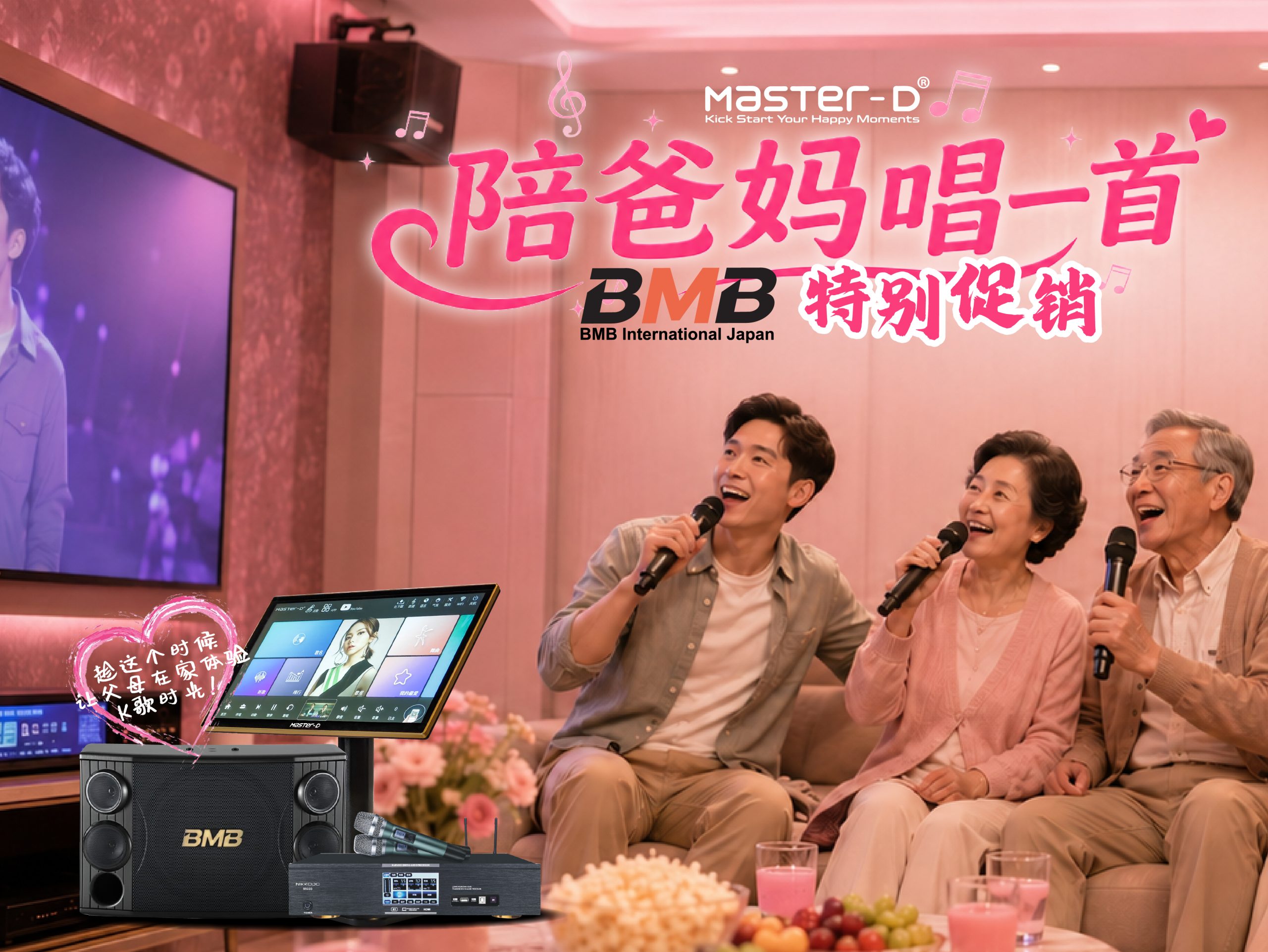 双亲节 promotion-01