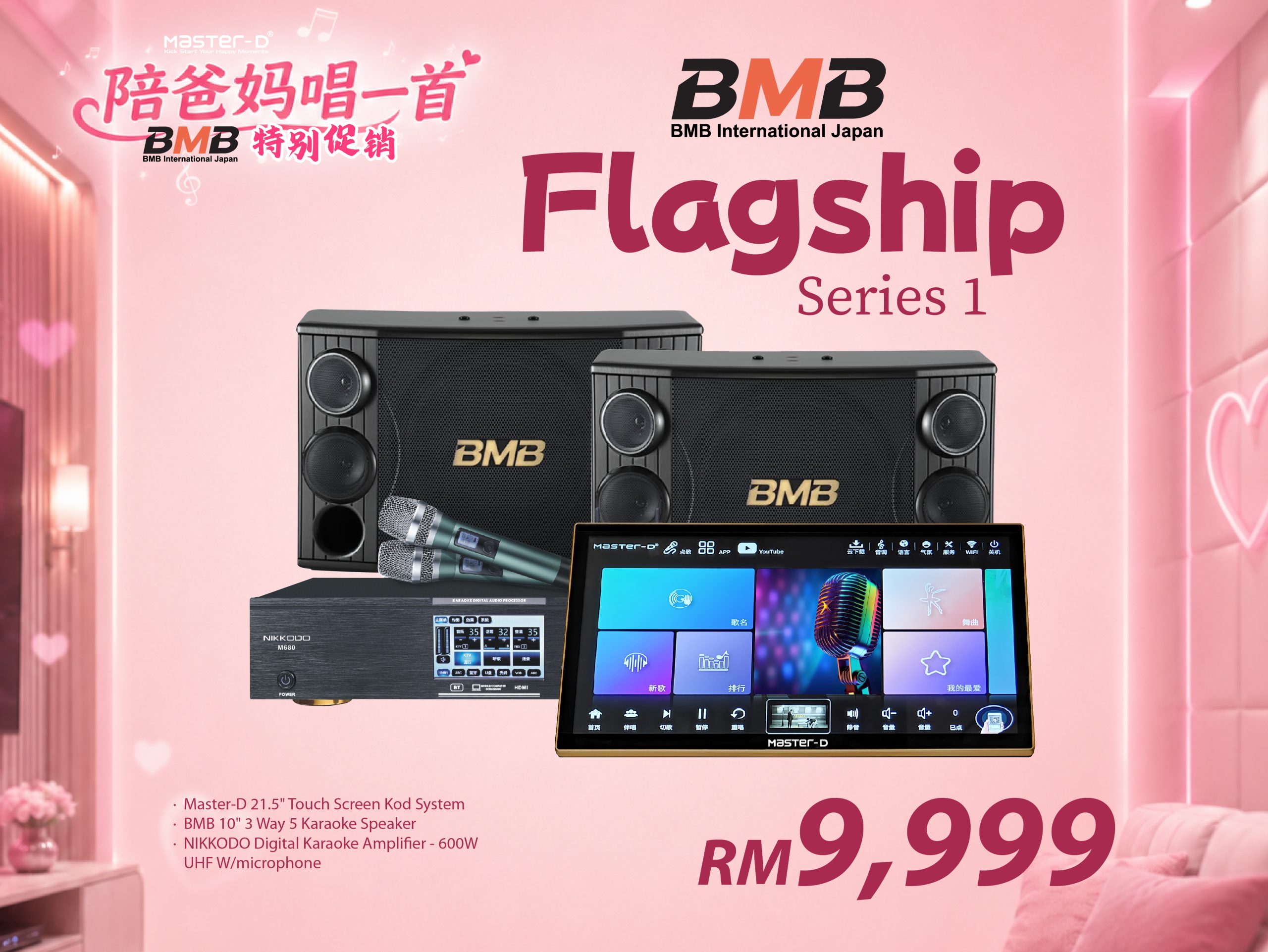 双亲节 promotion-04