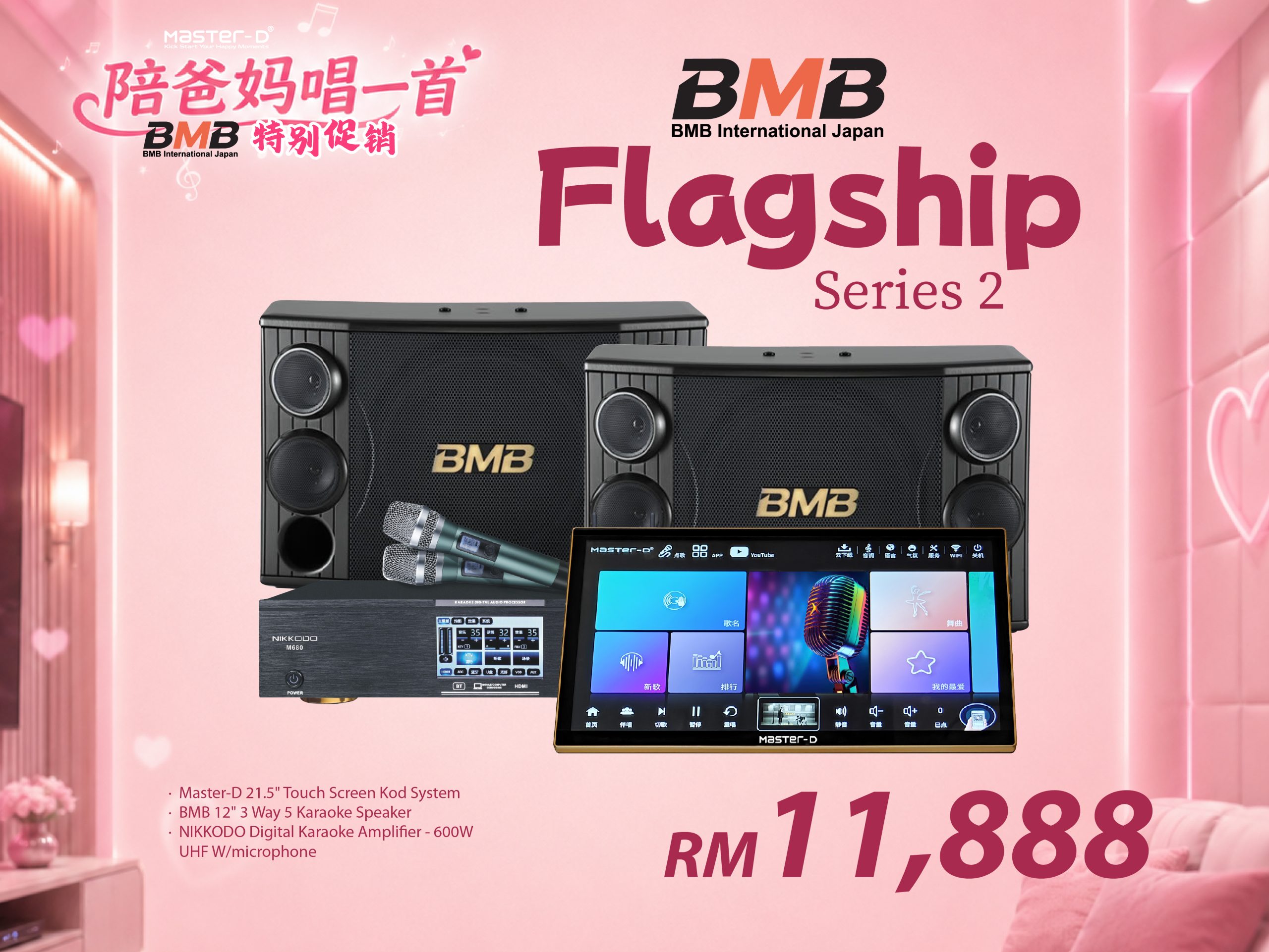 双亲节 promotion-05